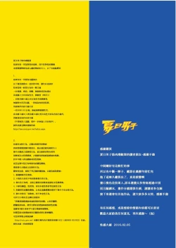 Page 43 of 夏日男子筋肉潛艇堡by 大雄+ Bonus Prequel