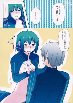 Page 13 of Misshitsu Souko