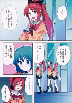 Page 3 of Misshitsu Souko