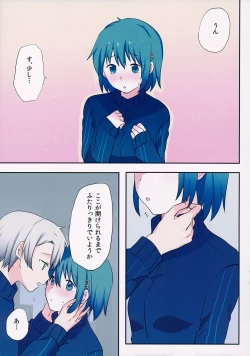 Page 6 of Misshitsu Souko