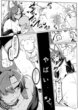 Page 7 of Jinrou Hakusho