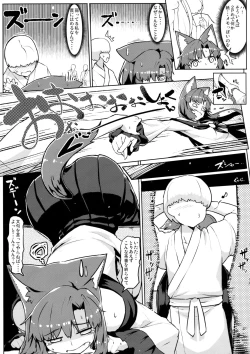 Page 8 of Jinrou Hakusho