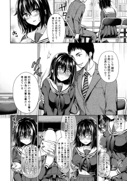 Page 3 of Ijimerarekko Kyousei Shidou