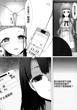 Page 22 of Yuriraka 2