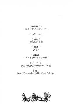 Page 26 of Yuriraka 2