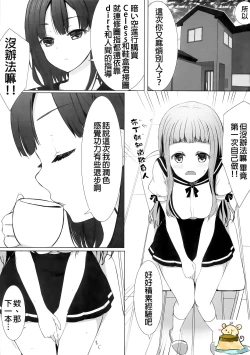 Page 2 of Yuriraka 2