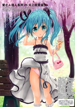 Page 2 of Shishunki no Kyonyuu Imouto wa Onii-chan ni wa Kodomoatsukai Saretakunai!