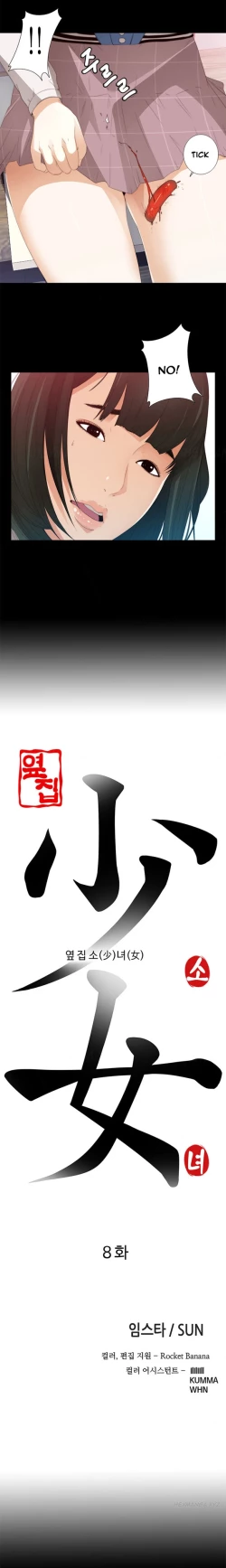 Page 147 of Girl Next Door Ch.1-9