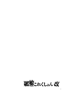 Page 15 of Kanmusu Collection Kai