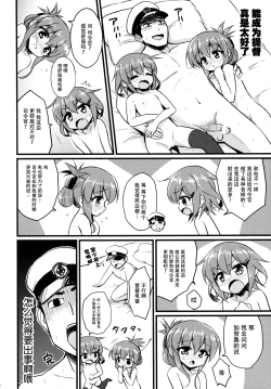 Page 23 of Kanmusu Collection Kai