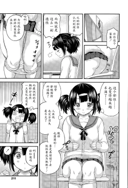 Page 3 of Obentou to Koharu-chan