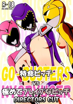 Download Tokumei Bitch VS Kiwamete Brave na Bitch DIRECTOR'S CUT