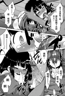 Page 10 of Dildo wa Namasex no Yume o Miruka