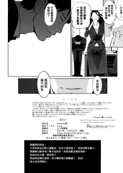 Page 30 of EXECUTIVE CINDERELLA