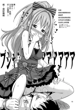 Page 19 of Akane Challenge!? 2