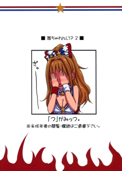 Page 21 of Akane Challenge!? 2