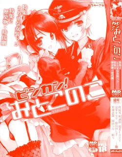 Page 3 of Binkan! Otokonoko - Ero Shota 3