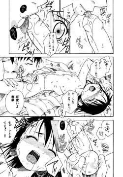 Page 49 of Binkan! Otokonoko - Ero Shota 3