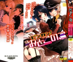 [Anthology] Binkan! Otokonoko - Ero Shota 3