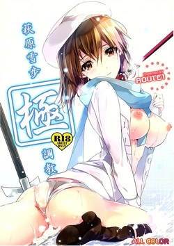 (C87)  [ROUTE1 (Taira Tsukune)] Hagiwara Yukiho Goku Choukyou (THE IDOLM@STER)
