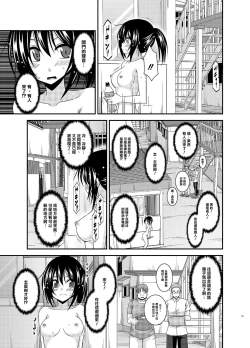 Page 16 of Roshutsu Shoujo Nikki 15 Satsume