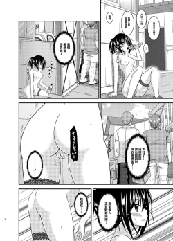 Page 19 of Roshutsu Shoujo Nikki 15 Satsume