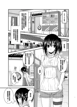 Page 6 of Roshutsu Shoujo Nikki 15 Satsume