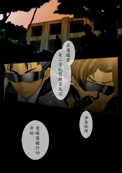 Page 38 of Asuka Sei Ningyou Keikaku