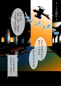 Page 39 of Asuka Sei Ningyou Keikaku