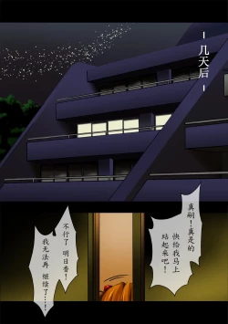 Page 41 of Asuka Sei Ningyou Keikaku