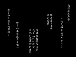 Page 54 of Kakusei Shoujo Rei