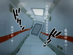 Page 6 of Kakusei Shoujo Rei