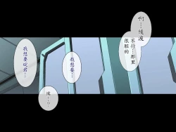 Page 7 of Kakusei Shoujo Rei