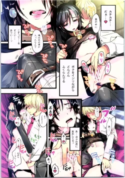 Page 44 of Powerful Otome Soushuuhen