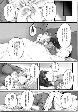 Page 110 of Nekoneko Rank Soushuuhen
