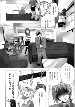Page 121 of Nekoneko Rank Soushuuhen