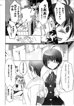 Page 13 of Nekoneko Rank Soushuuhen