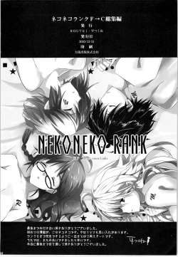 Page 193 of Nekoneko Rank Soushuuhen