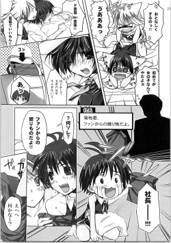 Page 20 of Nekoneko Rank Soushuuhen