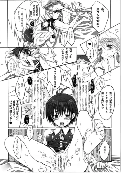 Page 25 of Nekoneko Rank Soushuuhen