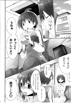 Page 39 of Nekoneko Rank Soushuuhen