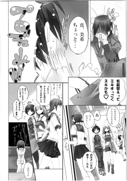 Page 41 of Nekoneko Rank Soushuuhen