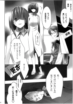 Page 75 of Nekoneko Rank Soushuuhen