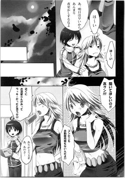 Page 8 of Nekoneko Rank Soushuuhen