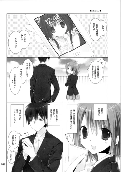 Page 103 of Imouto no Otetsudai Soushuuhen