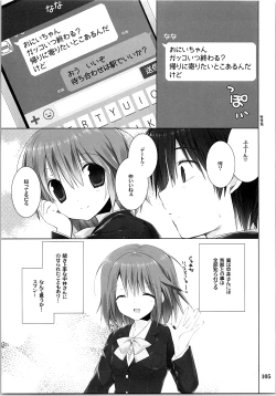 Page 104 of Imouto no Otetsudai Soushuuhen