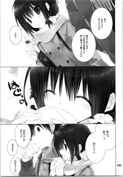 Page 108 of Imouto no Otetsudai Soushuuhen