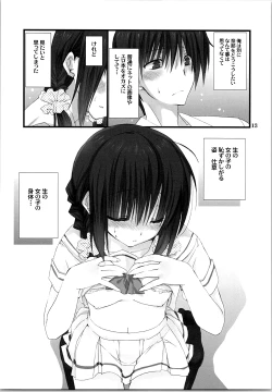 Page 12 of Imouto no Otetsudai Soushuuhen