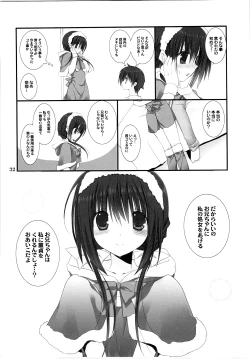 Page 31 of Imouto no Otetsudai Soushuuhen