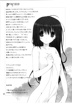 Page 47 of Imouto no Otetsudai Soushuuhen